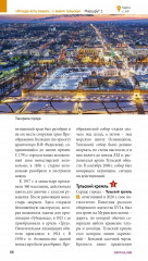 Тульская область - Фото 4