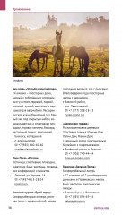 Тульская область - Фото 13