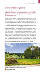 Тульская область - Фото 14