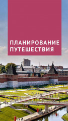 Тульская область - Фото 16