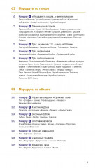 Тульская область - Фото 18