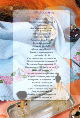 Вышивка крестом. Изысканные скатерти. Сюжеты для детей и взрослых. Комплект из 2 книг - Фото 2