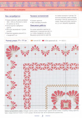 Вышивка крестом. Изысканные скатерти. Сюжеты для детей и взрослых. Комплект из 2 книг - Фото 5
