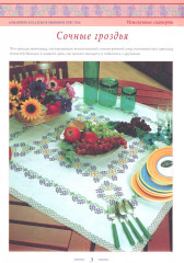 Вышивка крестом. Изысканные скатерти. Сюжеты для детей и взрослых. Комплект из 2 книг - Фото 6