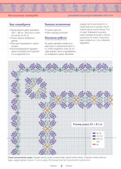 Вышивка крестом. Изысканные скатерти. Сюжеты для детей и взрослых. Комплект из 2 книг - Фото 7