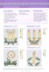 Вышивка крестом. Изысканные скатерти. Сюжеты для детей и взрослых. Комплект из 2 книг - Фото 13