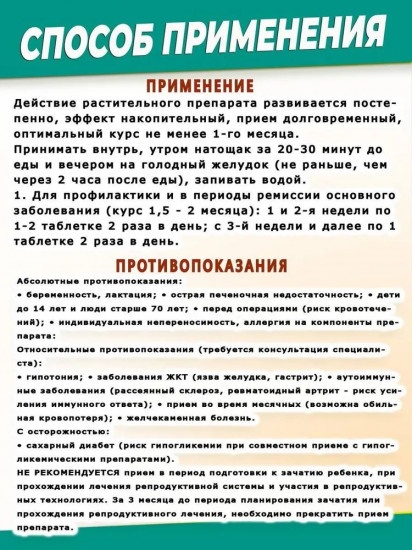 Средство для очищения крови и кожи «Neem»