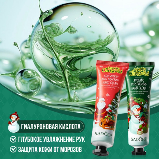 Набор кремов для рук новогодний