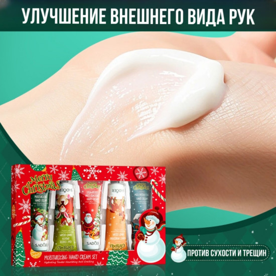 Набор кремов для рук новогодний