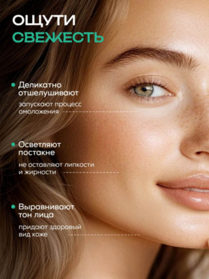 Пилинг-пэды для лица с гликолевой кислотой