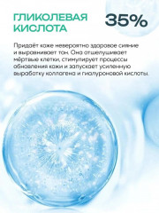 Пилинг-пэды для лица с гликолевой кислотой - Фото 2
