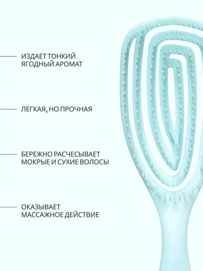 Арома-расческа для сухих и влажных волос «Жасмин»