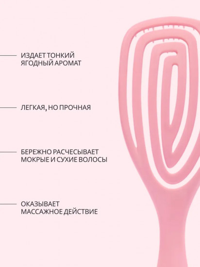 Арома-расческа для сухих и влажных волос «Клубника»