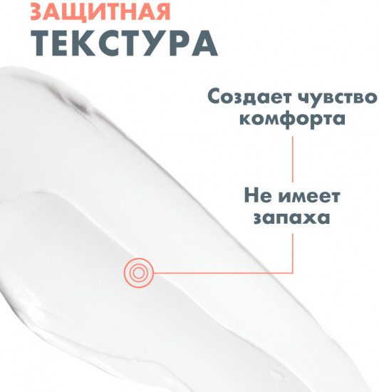 Cicalfate+ Крем восстанавливающий защитный