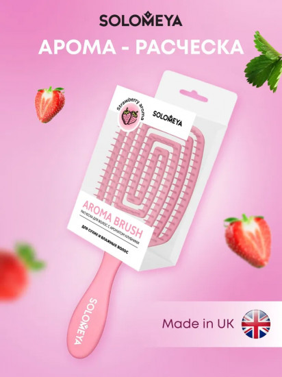 Арома-расческа для сухих и влажных волос «Клубника»