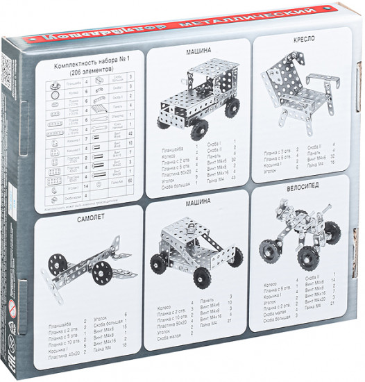 Конструктор №1 для уроков труда