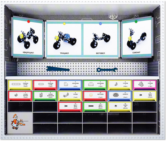 Конструктор №1 «Школьный»
