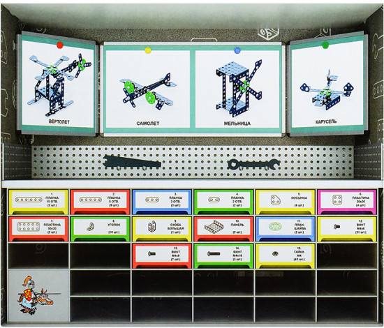 Конструктор №2 Школьный «Школьный»