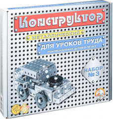 Конструктор №3 для уроков труда - Фото 2