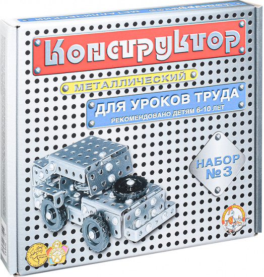 Конструктор №3 для уроков труда