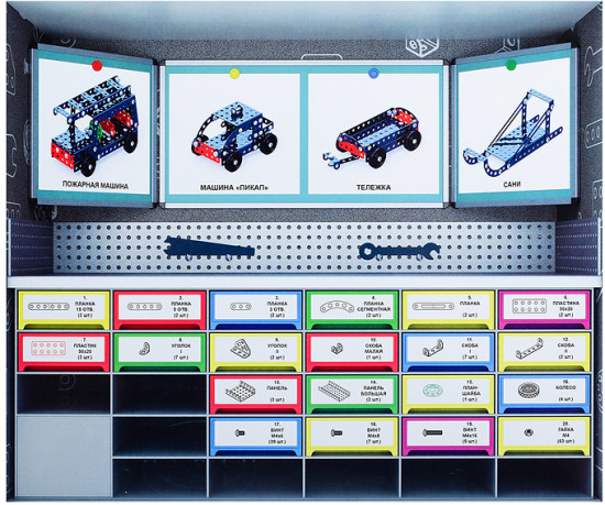 Конструктор №3 «Школьный»