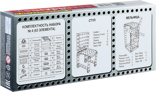 Конструктор №4 для уроков труда