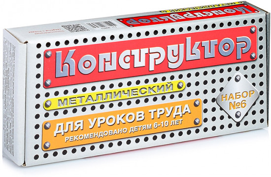 Конструктор №6 для уроков труда