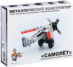 Конструктор металлический «Самолет» - Фото 1