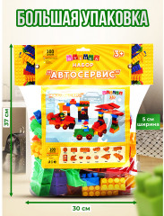 Игрушка-конструктор «Автосервис» - Фото 6