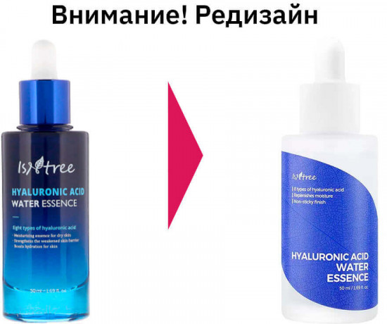 Сыворотка для лица «Hyaluronic Acid Water Essence»