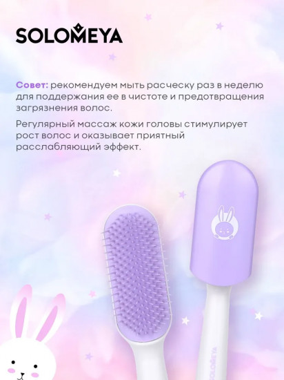 Расчёска для чувствительной кожи головы в футляре «Lilac»