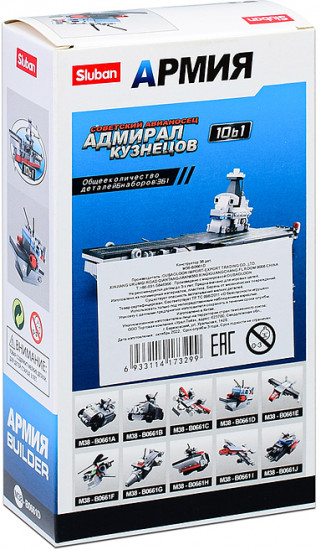 Конструктор «Армия»