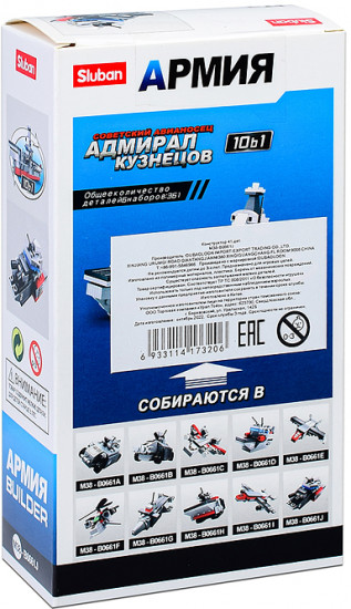 Конструктор «Армия»