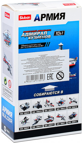 Конструктор «Армия»