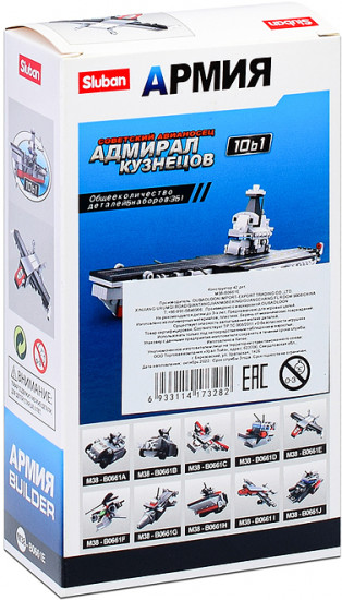 Конструктор «Армия»