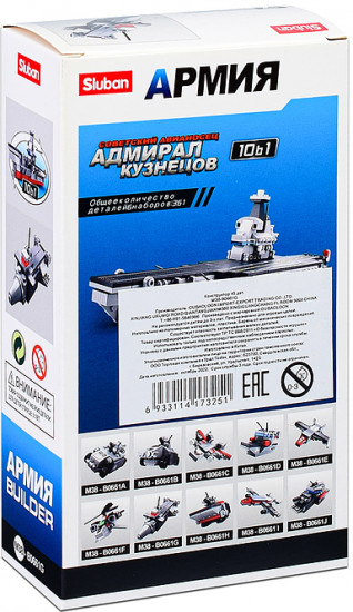 Конструктор «Армия»