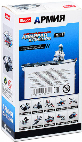 Конструктор «Армия»