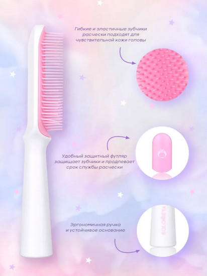 Расчёска для чувствительной кожи головы в футляре «Pink»