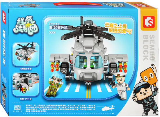 Конструктор «Вертолет»