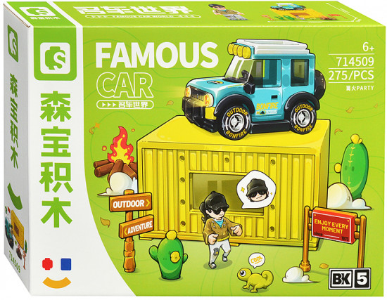 Конструктор «Вечеринка у костра»