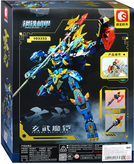 Конструктор «Внеземной страж»