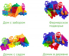 Конструктор «Дворик ZOO» - Фото 1