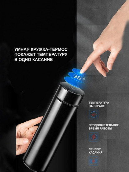 Классический термос