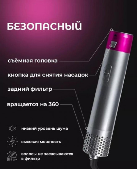 Фен-стайлер для волос