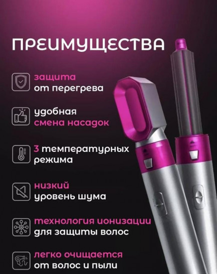 Фен-стайлер для волос