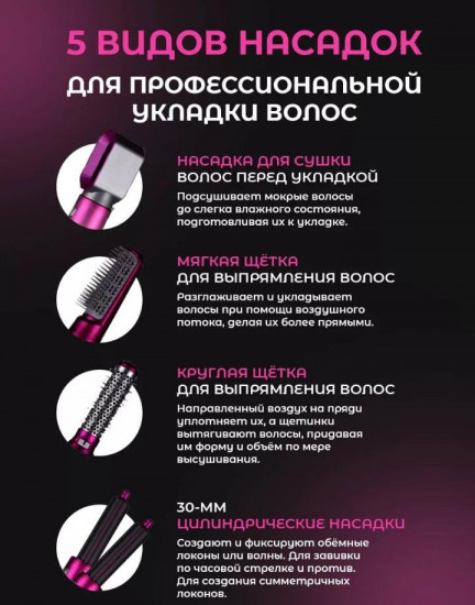 Фен-стайлер для волос