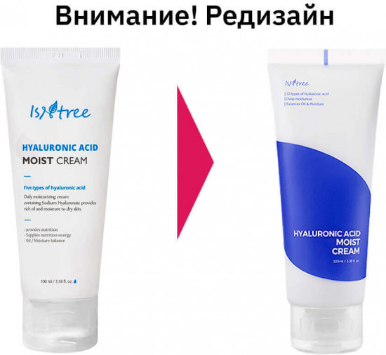 Крем для глубокого увлажнения кожи с гиалуроновой кислотой «Hyaluronic Acid Moist Cream»