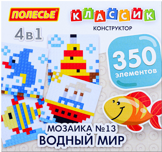 Конструктор «Классик. Мозаика №13 Водный мир»