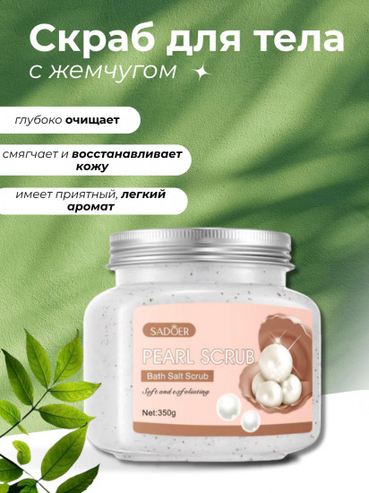 Набор для ухода за телом «Нежность и забота»