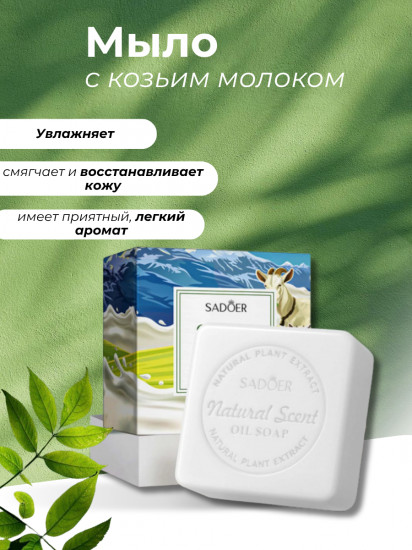 Набор для ухода за телом «Нежность и забота»